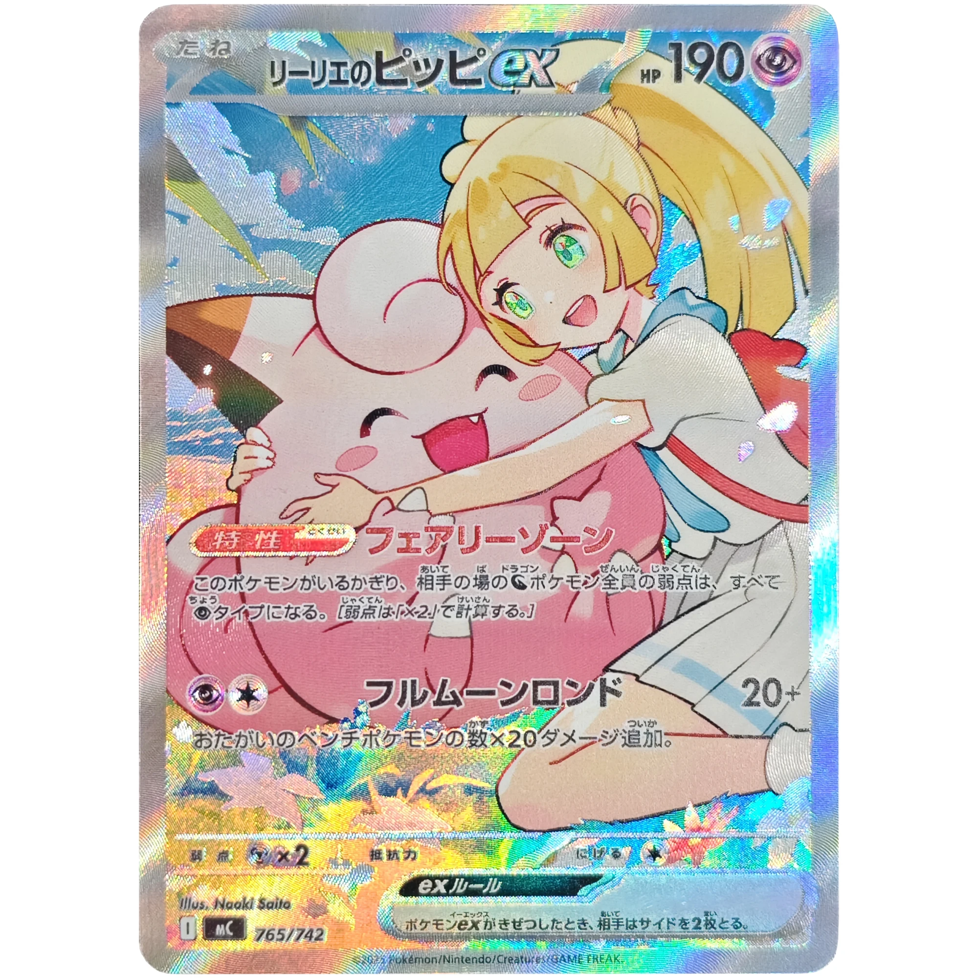 การ์ดสะสมอนิเมะคลาสสิก ทำเอง คุณภาพสูง หายากจากญี่ปุ่น ลายพิเศษ ชาริซาร์ด เคลเฟียร์ ลาเทียส ลาเทียส สำหรับ PTCG