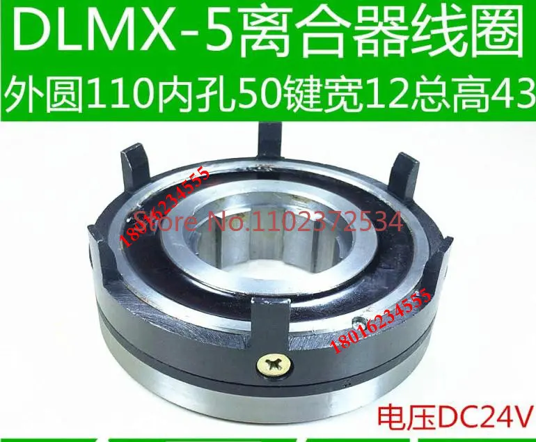 

Milling machine electromagnetic clutch coil DLMX-5 coil Beijing milling machine tool feed coil X62 X63 milling machine