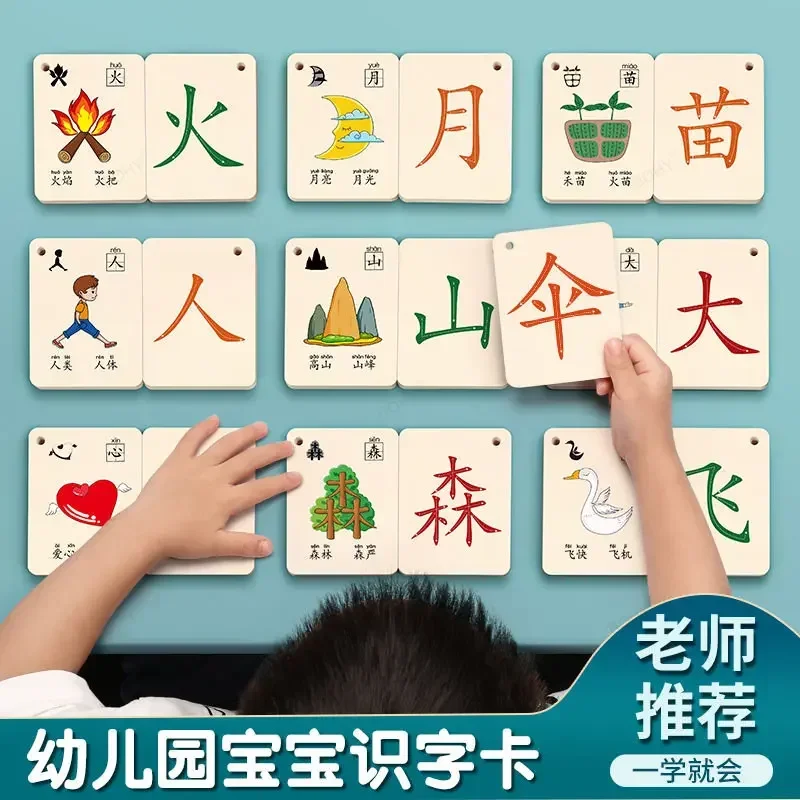 Bambini scuola materna cinese Pinyin Card personaggi Hanzi Learning Age Literacy Card Picture illuminismo Double Early