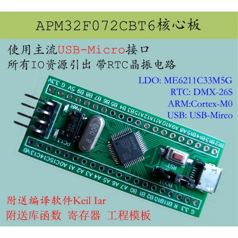 

Основная плата Apm32f072cbt6, новая плата для разработки систем на базе микроконтроллера большой емкости, заменяет Stm32f072c8t6