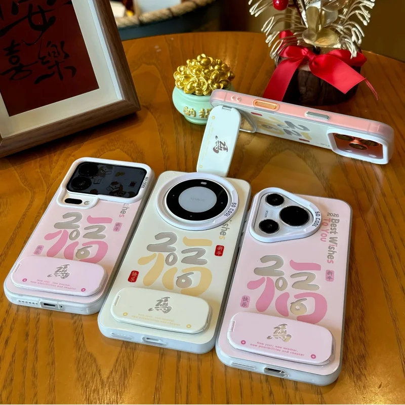 

2026 Fu Zi New Year is suitable for Apple 17 iPhone 1516 Pro max Huawei Pura 80 matte silver