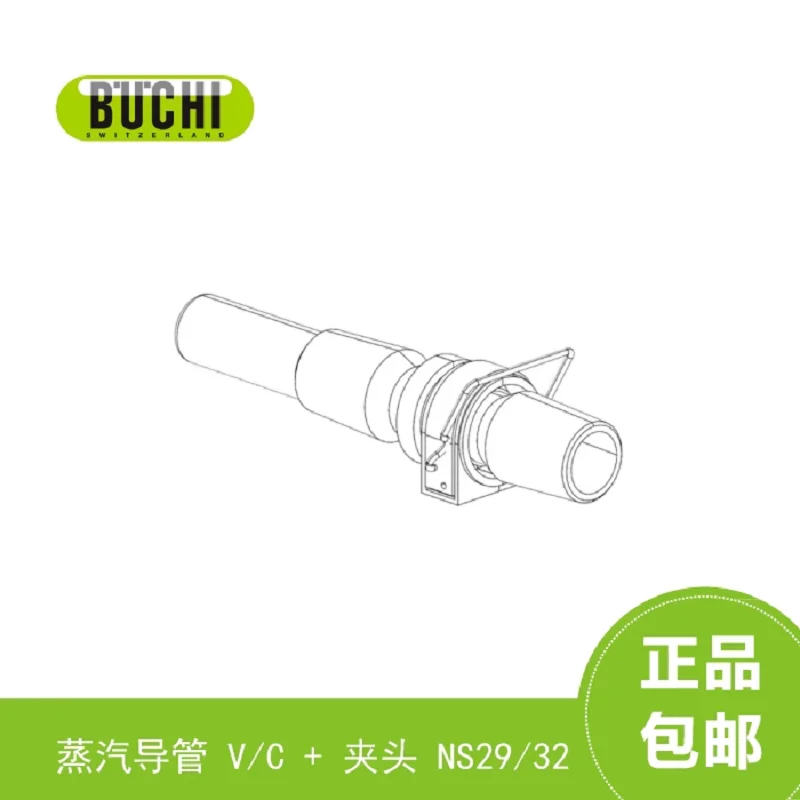 BUCHI R-100/R3 steam conduit V/C+clamp, Vd 29/32 short cpl, For R-3, R-100, V/C type condenser, Borosilicate glass, 032339