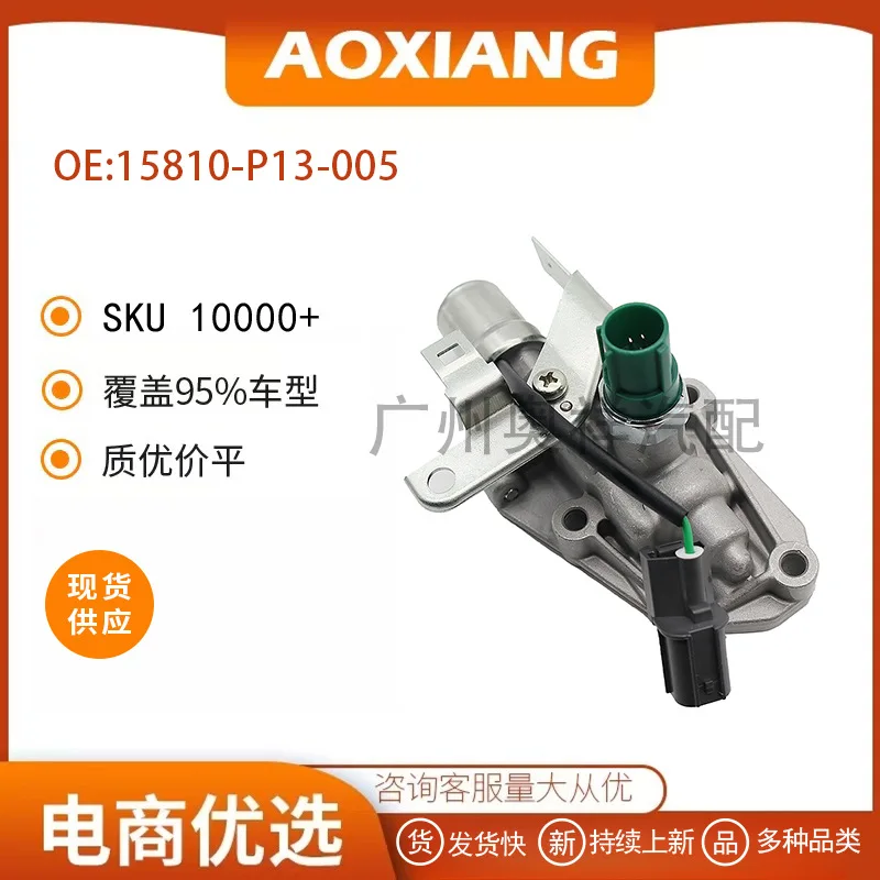 15810-P13-005 suit for  Honda Automotive Transmission Solenoid Valve, Transmission Solenoid Valve
