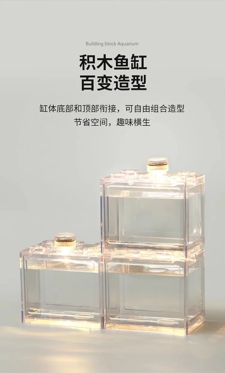 Fighting Fish Building Block  Tank Small Fish Tank Made of Acrylic Material High Transparency Fish Tank