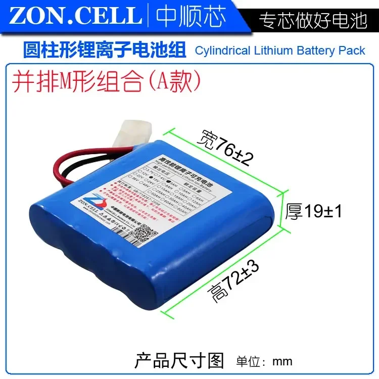 CIS 3000mAh 18650 lithium battery pack 14.8V night fishing lamp heater, miner's lamp amplifier battery 15V