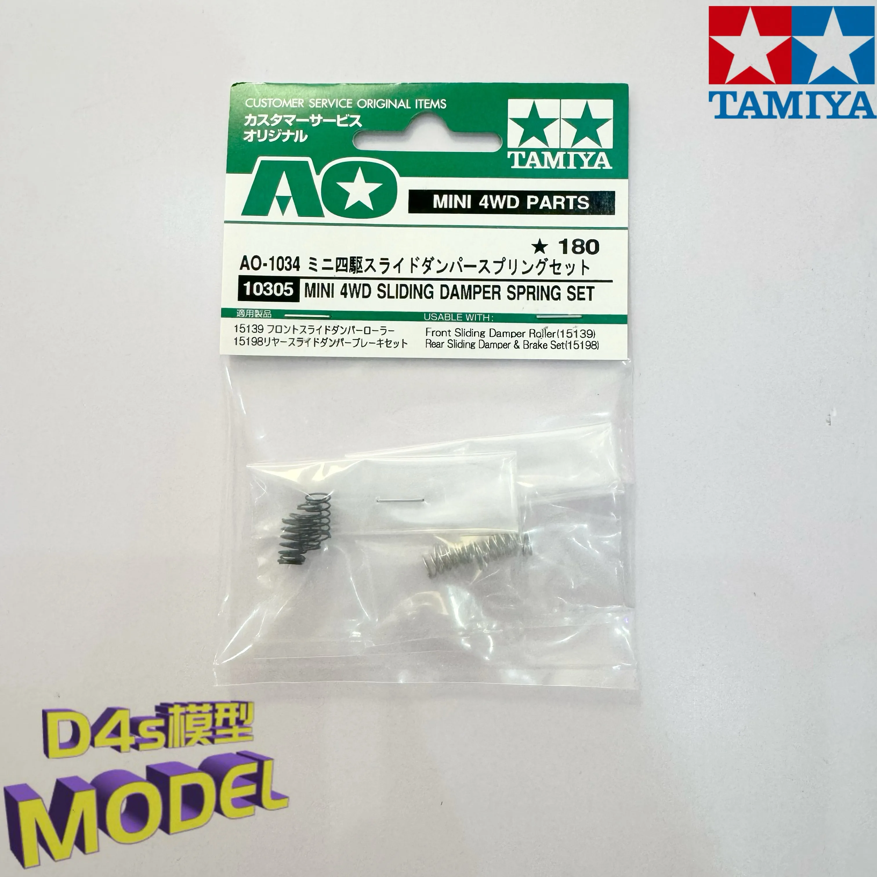 

TAMIYA Black Spring Four-Wheel Drive Vehicle Accessories Shock-Absorbing Car Fish Cart