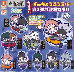 Japan Stasto Gashapon Capsul Jujutsu Kaisen Rubber Pendants 2