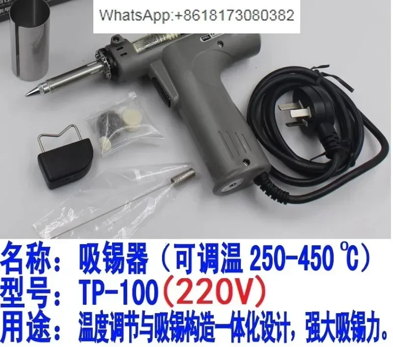 GOOT TP-100/200/250AS electric tin suction gun for tin removal and anti-static