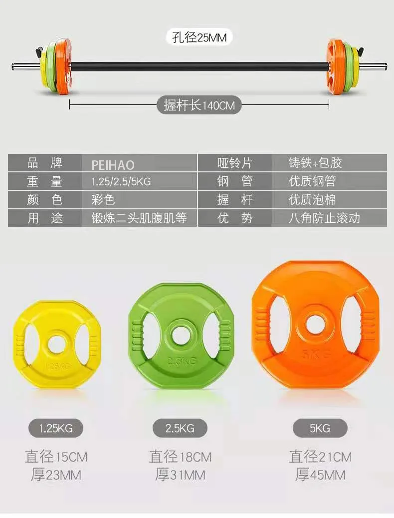 FOR  Exercise Barbell Equipment Training Suit Gym Color Rubber-Coated Hand-Held Barbell Iron Small Barbell