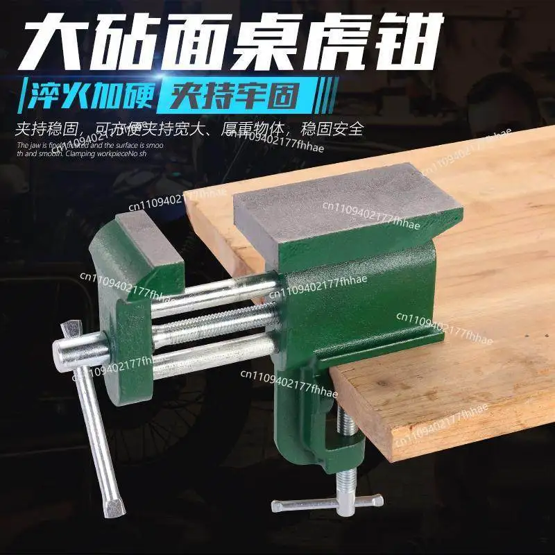 Table Vice Small Pliers with Anvil Large Countertop Household Table Plane Tapping Flat Pliers Multifunctional Fixture
