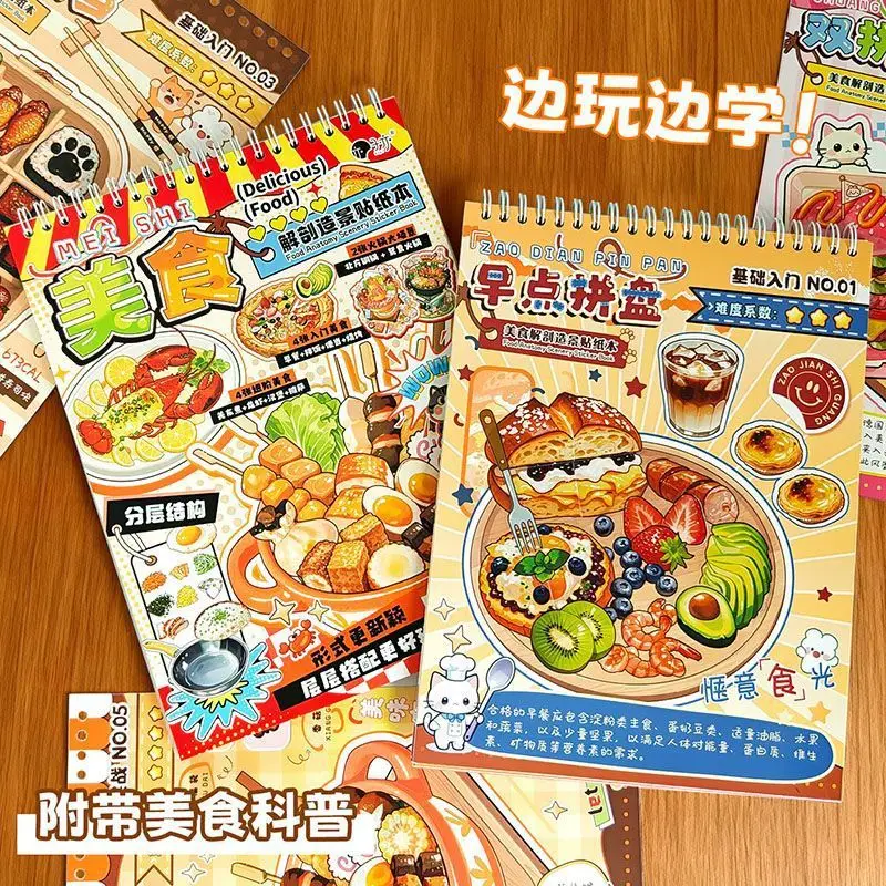 

Ins Cute Style Dessert Food Sticker Book Journal Decor Stickers for Beginners Assorted Gourmet Patterns Fun and Stress Relief