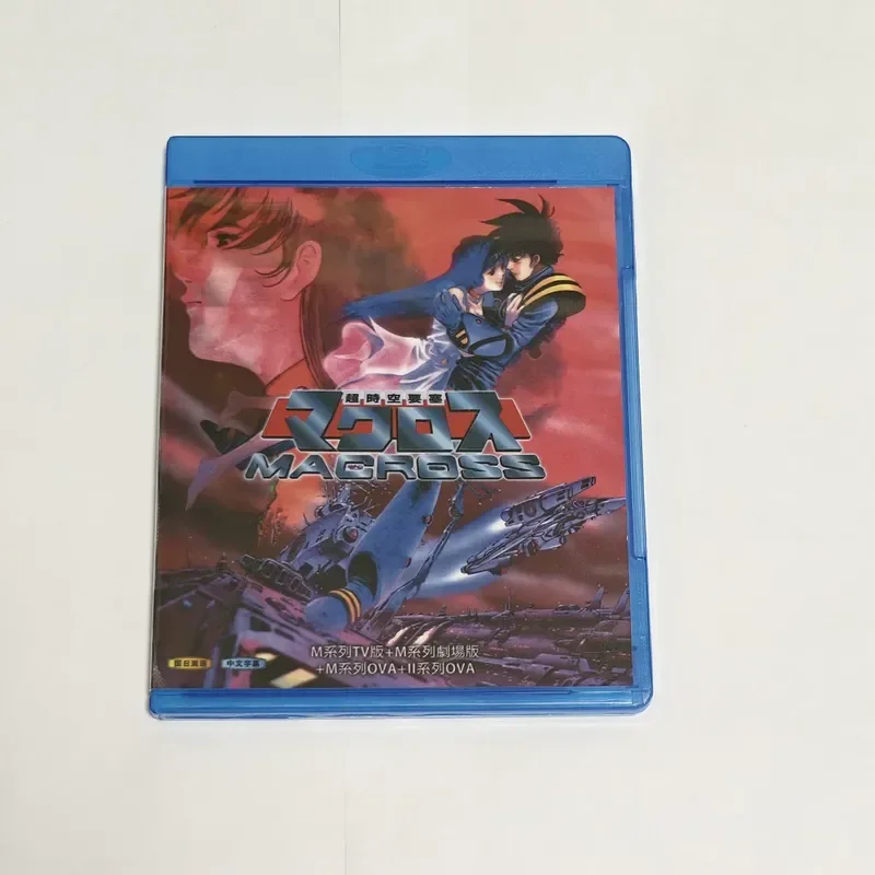 Blu-ray BD Disc Box Macross M Series Animation Disc Box