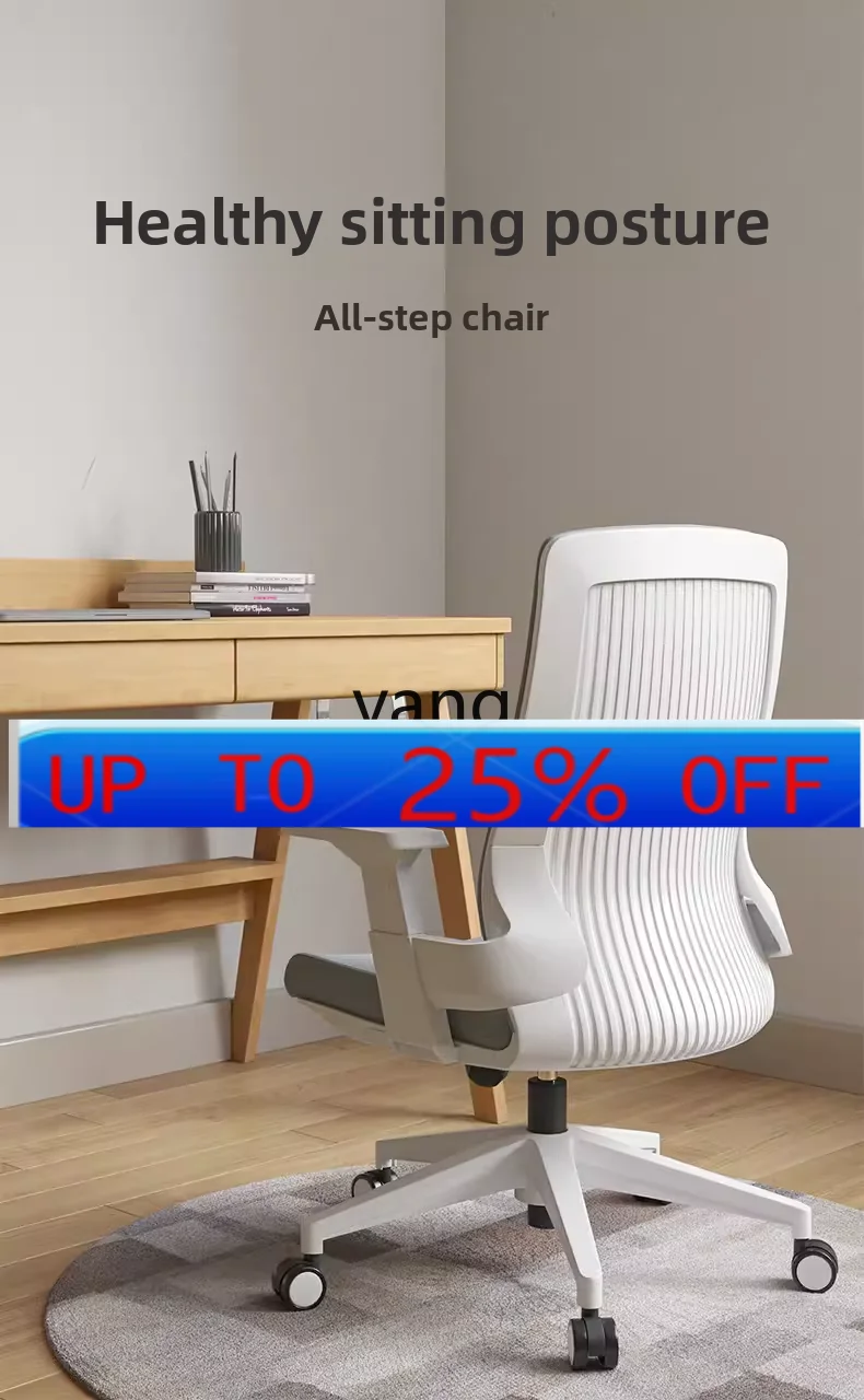 

Офисное кресло LTT: удобное компьютерное кресло для длительного сидения, домашнее кресло с поддержкой спины и поясницы, поворотное кресло для общежития