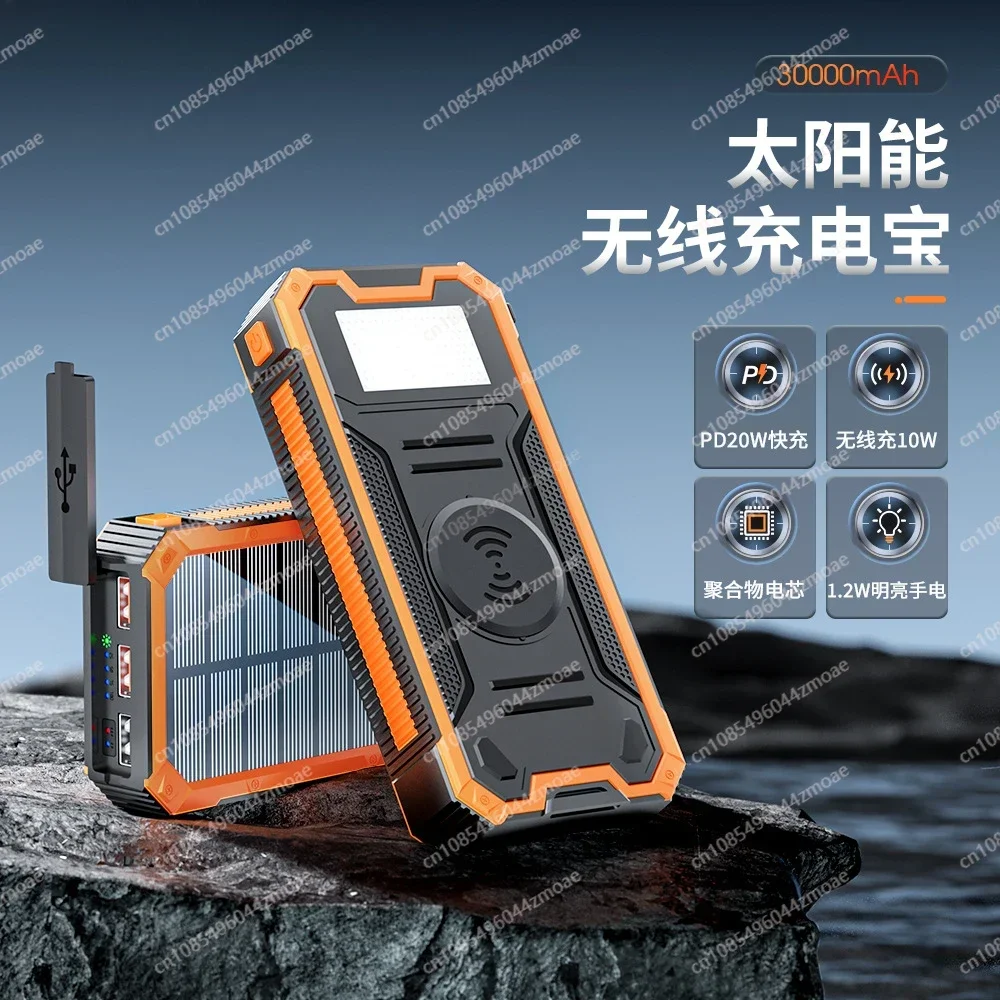 Waterproof Solar Mobile Power Supply PD Fast Charging 30000 MAh Mountaineering Lighting Wireless power Bank