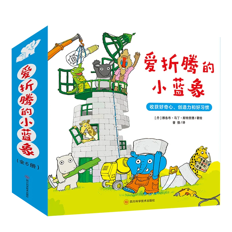 

The Curious Little Blue Elephant - This Is A Book That Showcases The Cultivation of Curiosity, Creativity and Good Habits.