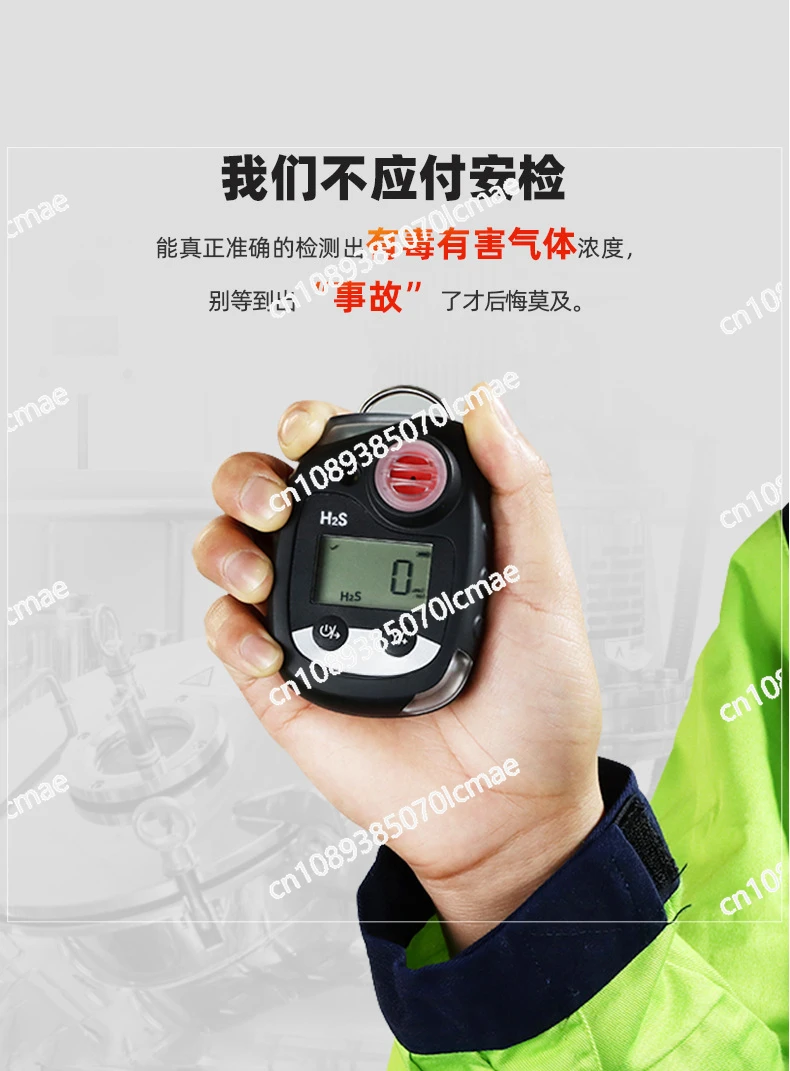 Industrial leakage concentration detector, alarm detector, hydrogen sulfide