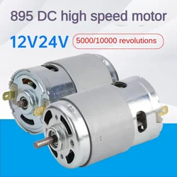 895 permanent magnet DC high-speed motor 10000 rpm 200w high power 12v 24v micro speed control electric small motor