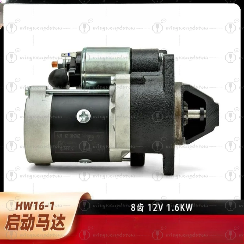 HW16-1 8 Teeth Starter Motor 12V 1.6KW Diesel Generator Starting Motor Single Cylinder Diesel Engine Replacement Parts