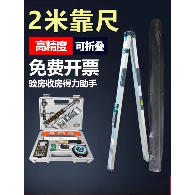 Leaning on the ruler 2 meters folding aluminum alloy level ruler high-precision home inspection tool set