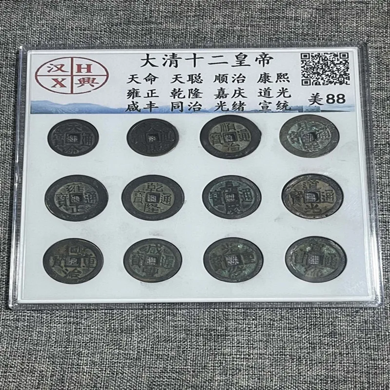 Ancient Coins Antique Qing Dynasty New Product Rating Twelve Emperor Box Copper Coins Factory Wholesale