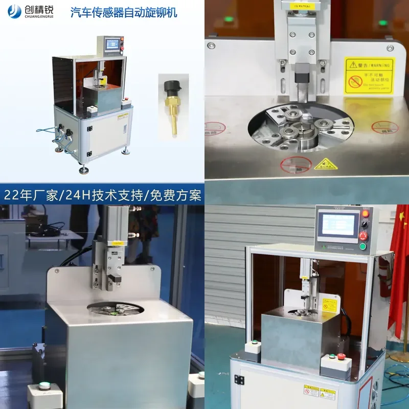 Automotive electronic sensor pneumatic riveting machine automatic riveting machine sensor pressure riveting machine automatic