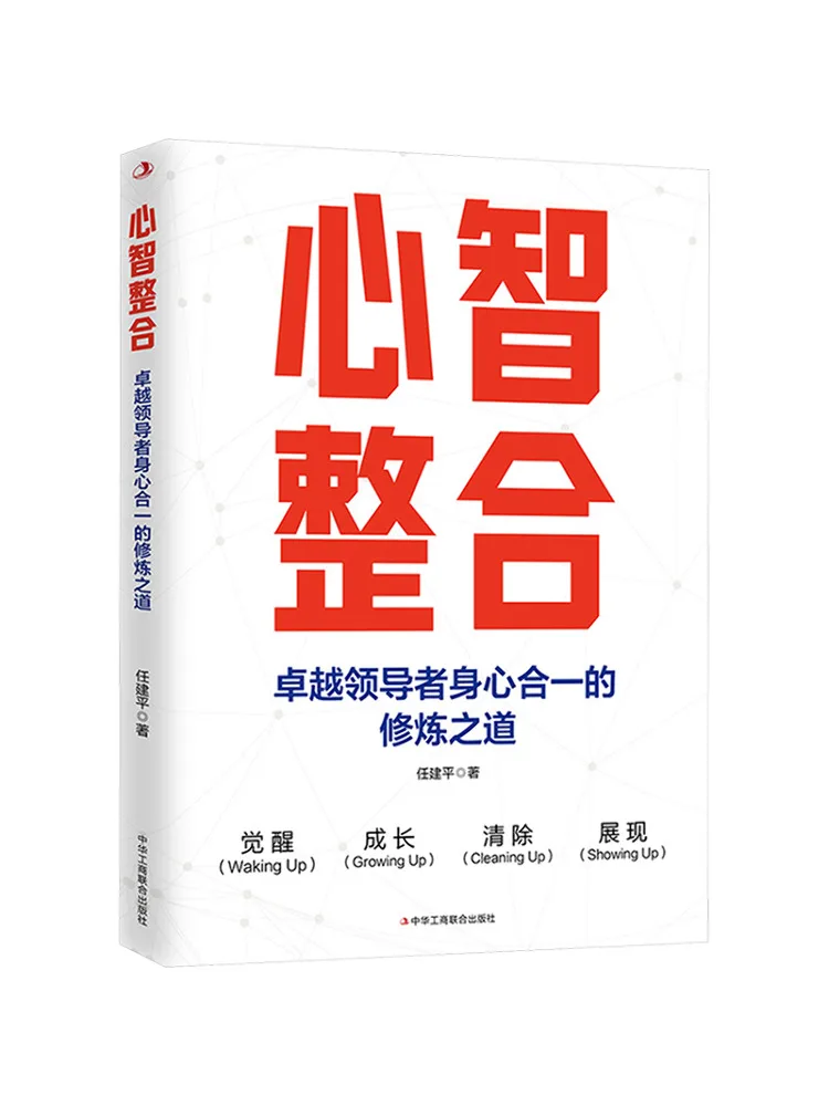 

Book-Winshare Mind Integration The Path Of Mental and Physical Integration For Outstanding Leaders