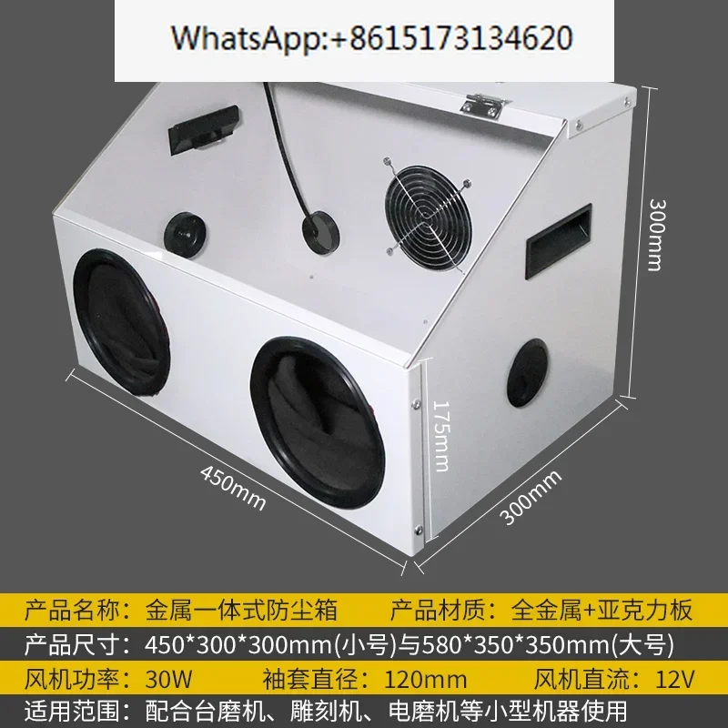 

Grinding dustproof box, metal integrated table grinding machine, cutting, grinding, carving, polishing, dustproof cover