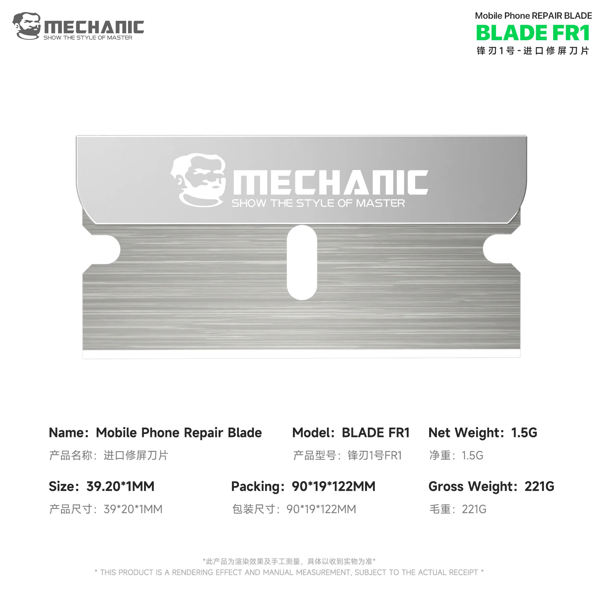 MECHANIC FR1 Hochfeste Klingen für die Wartung von Mobiltelefonen, LCD-Bildschirm, OCA-Kleber, Reinigung, Entfernung, Schaber, Handwerkzeug-Set – Detail 6