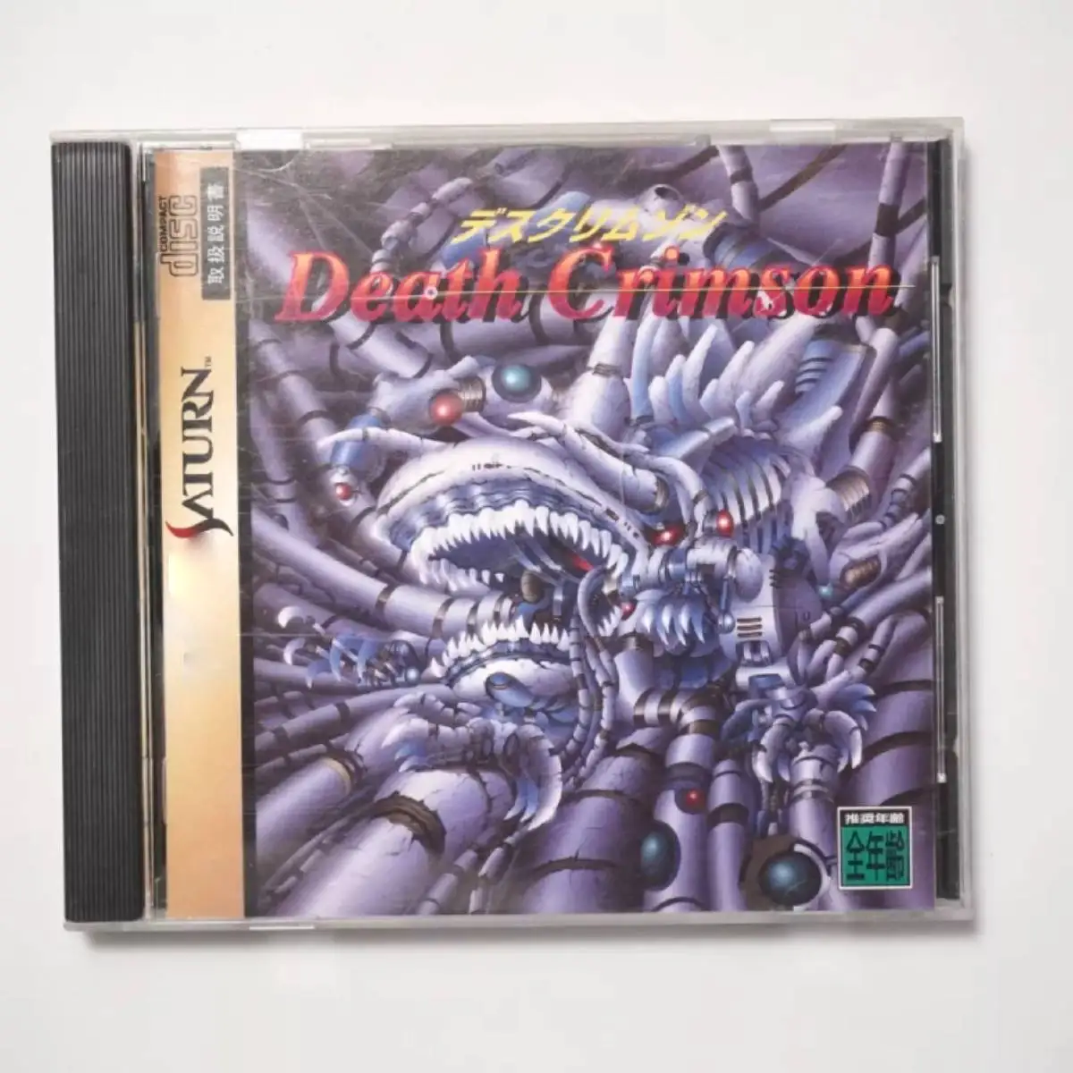 Saturn Copy Disc Game Death Crimson With Manual Unlock SS Console Game Optical Drive Retro Video Direct Reading Game