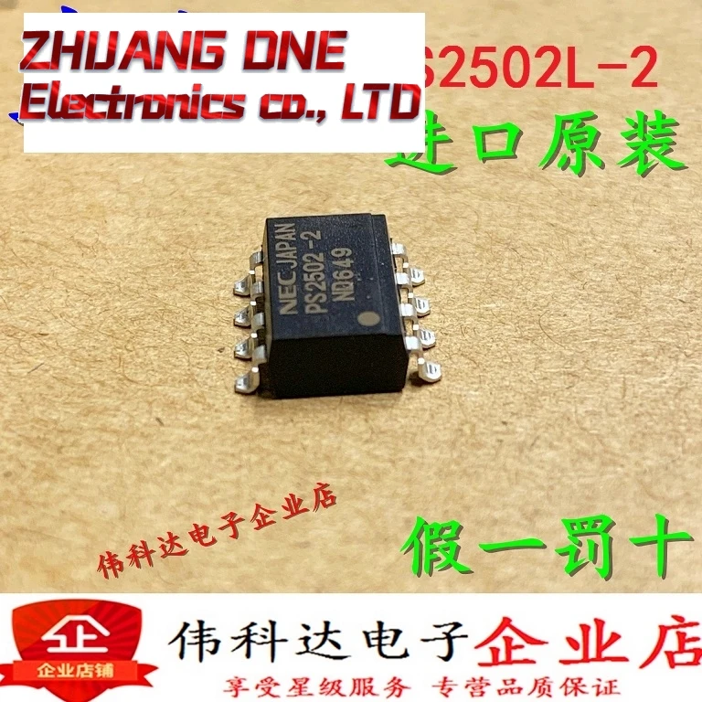 10 قطعة/الوحدة جديد PS2502-2 PS2502L-2-E4 R2502-2 NEC2502-2 التصحيح الأصلي
