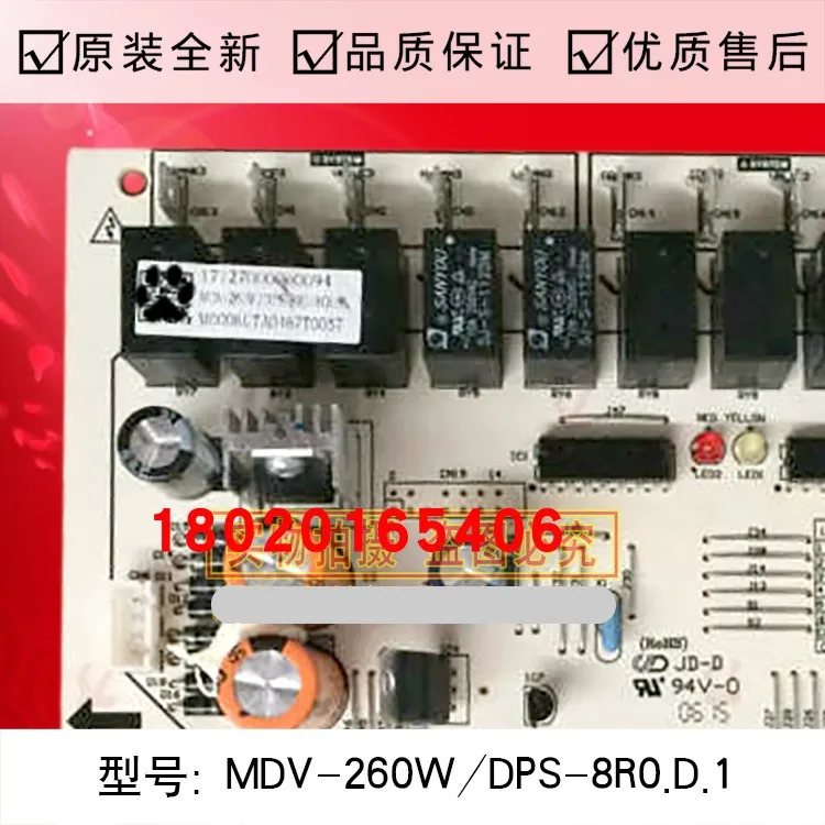 Suitable for the MDV-260W/DPS-8R0 computer board 10P of Midea's ten horsepower air conditioning one to two motherboards