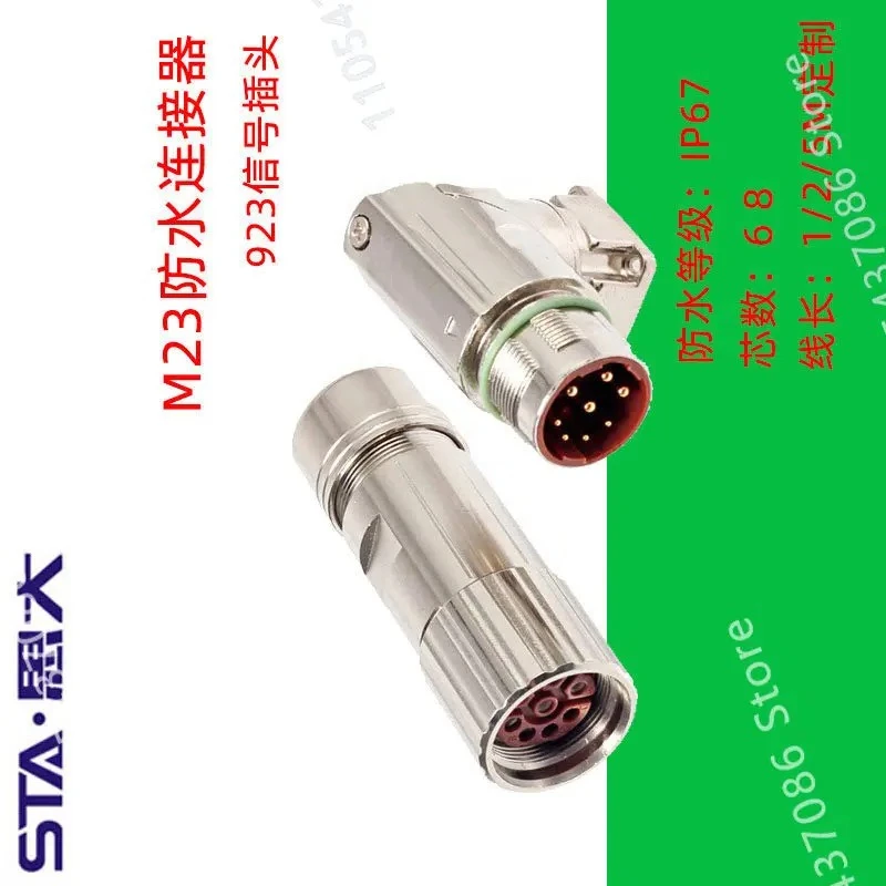 1PCS，M23/923 Aviation Plug 6 8 Core Servo Motor Encoder Power Plug, Power Plug Socket
