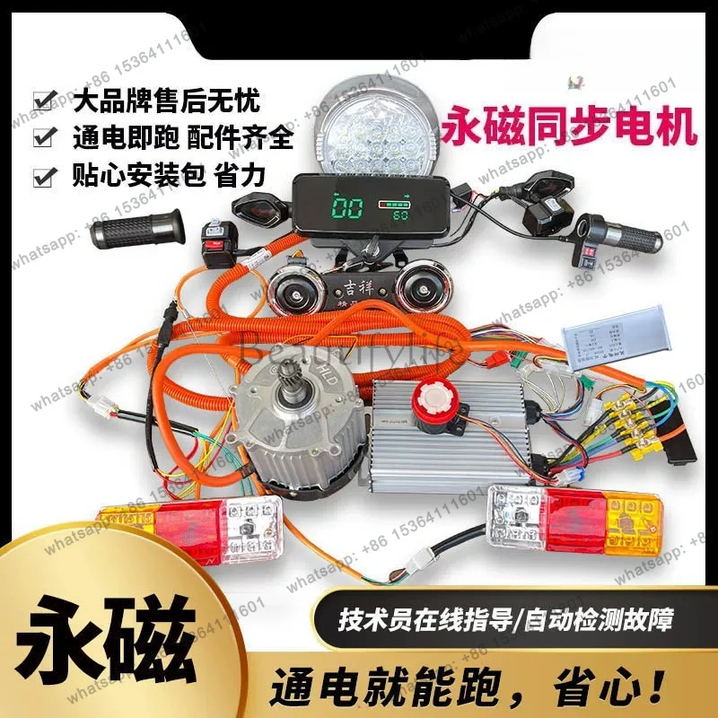 Motor controller line assembly permanent magnet synchronous sine wave high power 48v60v72v set