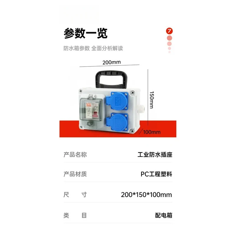 Industrial Socket Temporary Port le Complete Set Supp Waterproof Distribution Box