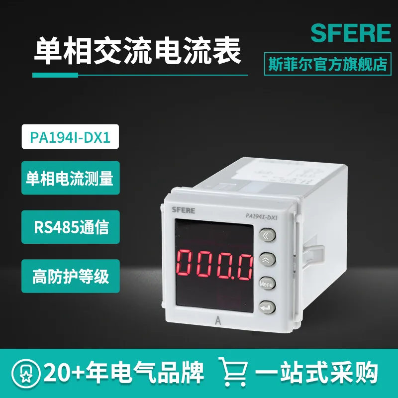 PA194-CD194I-DX1T Hole Size 45 × 45mm Sifel Intelligent Single-phase AC Ammeter