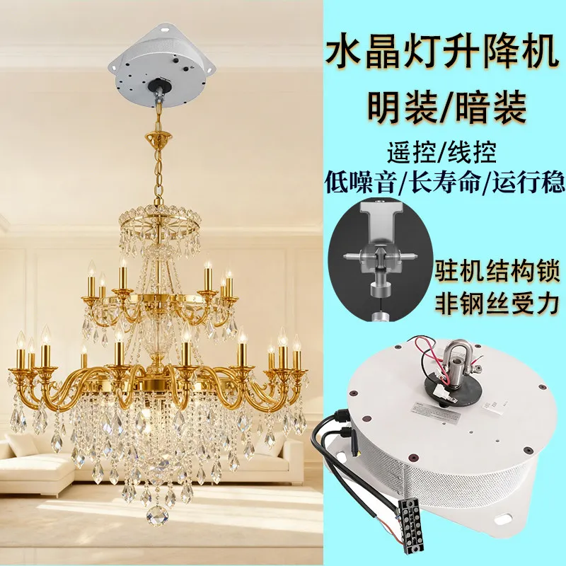 Crystal chandelier electric lift large lifting weight remote control lift villa banquet hall bright/concealed electric lift