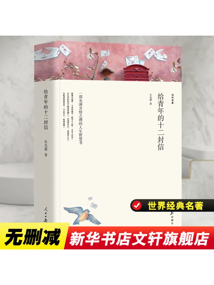 

Book-Winshare Twelve Letters To Youth Famous Writers Series
