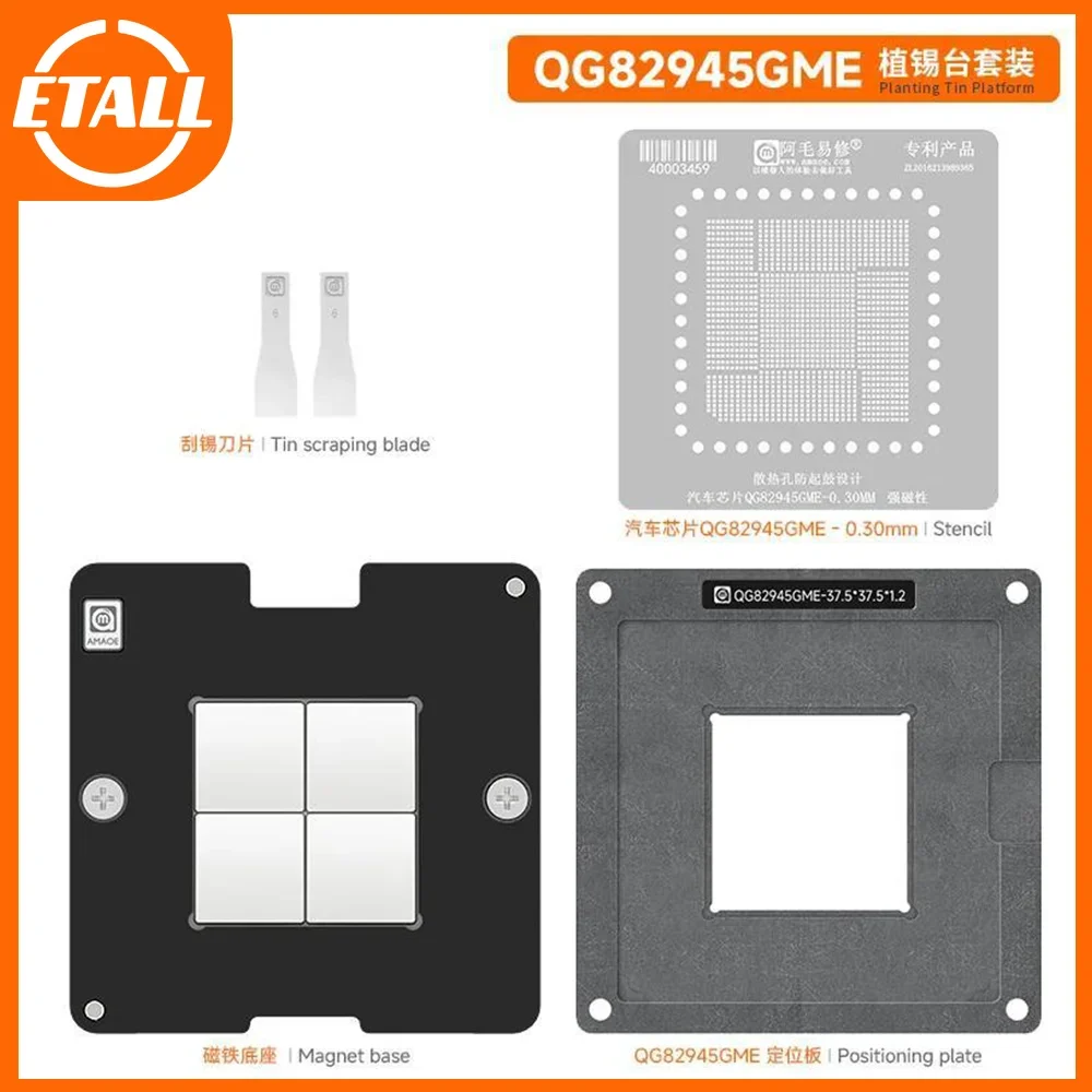 Amaoe QG82945GME Magnetism BGA Reballing Platform Automotive Chip Industrial Control North Bridge Maintenance Steel Mesh