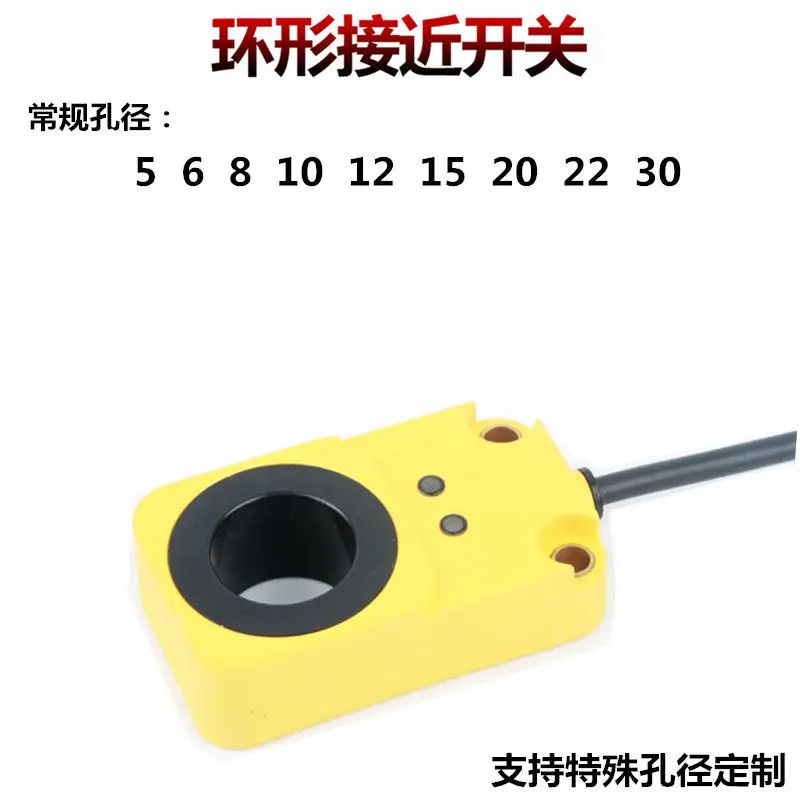 مستشعر مفتاح القرب الدائري عالي السرعة لآلة الربيع لآلة المسمار المعدنية - عداد تغذية عالي الحساسية #2