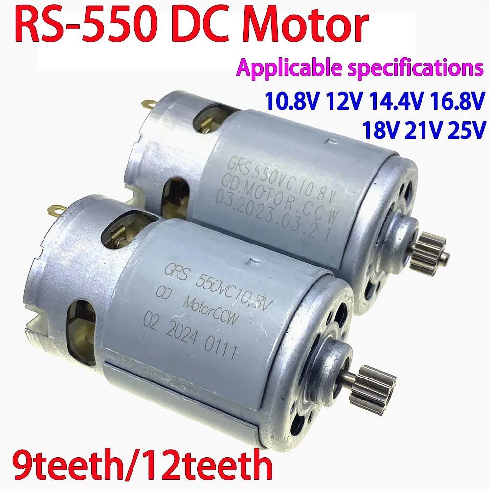 RS550 DC Motor10.8V 12V 14.4V 16.8V 18V 21V 25V Micro Electric Screwdriver Motors with 9 Teeth12Teeth High Torque Gear Box Motor