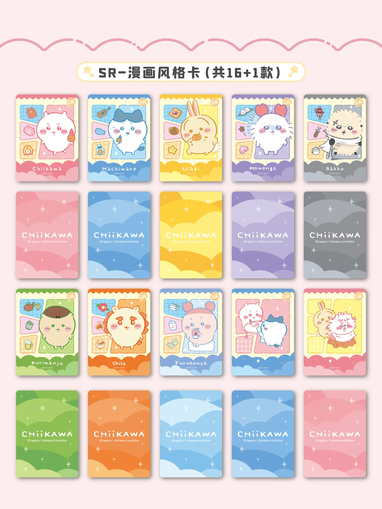 KABAO Original Chiikawa Sammelkarte Quadratisch Kawaii Charakter Hochwertige Anime-Spielzeugkarte Cartoon Dekorative Niedliche Sammelgeschenk – Detail 3