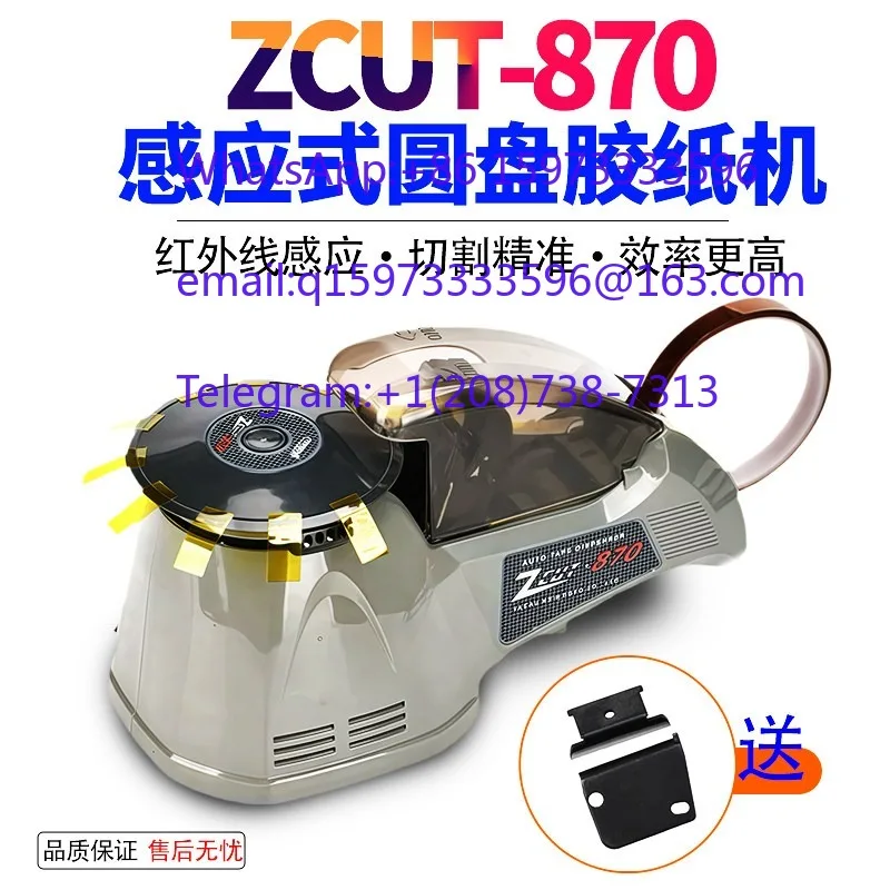 ZCUT-870 Automatic Rotary Tape Cutting Machine Induction Disc High Temp Transparent Tape Cutter