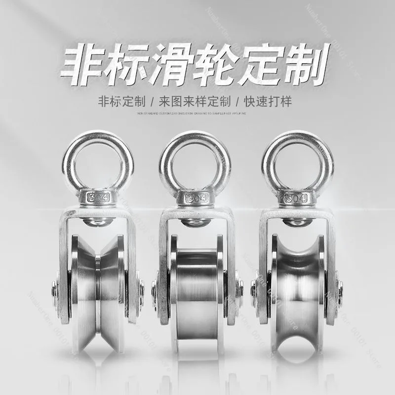 عجلة مسار حلقة الرفع 201/304 من الفولاذ المقاوم للصدأ، عجلة الرفع ذات المحمل المزدوج، المعدات الميكانيكية، صناعة بكرة حبل الأسلاك