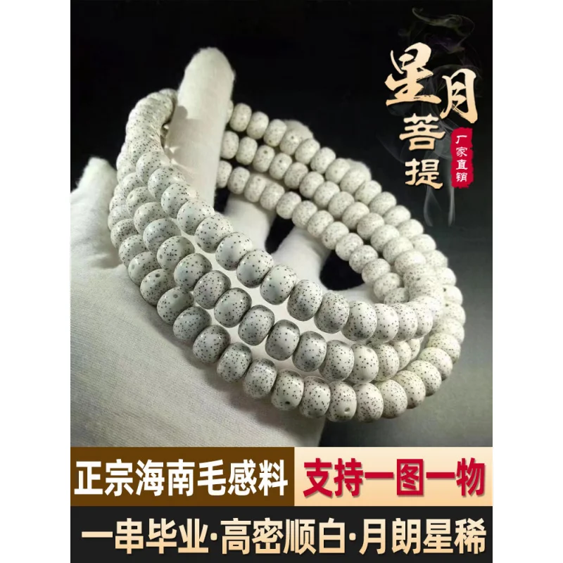 Genuine Goods Graduation Grade Hainan Xingyue Bodhi 108 PCs Lunar January Men's Necklace Bracelet MoonThin White Be