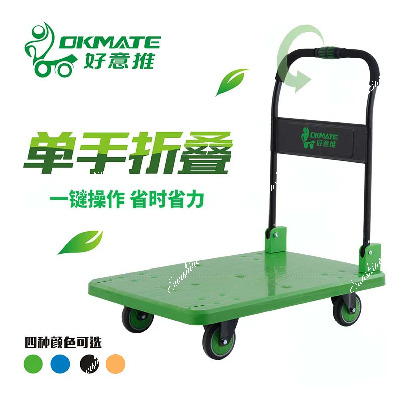 Flat panel, silent folding trailer turnover handling, household four-wheel thickening