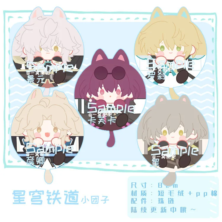 Anime Honkai: Star Rail Kafka Jingyuan Luocha Ren March 7Th Plush Cat Ear Dango Keychain Pendant Cartoon Cosplay Gift