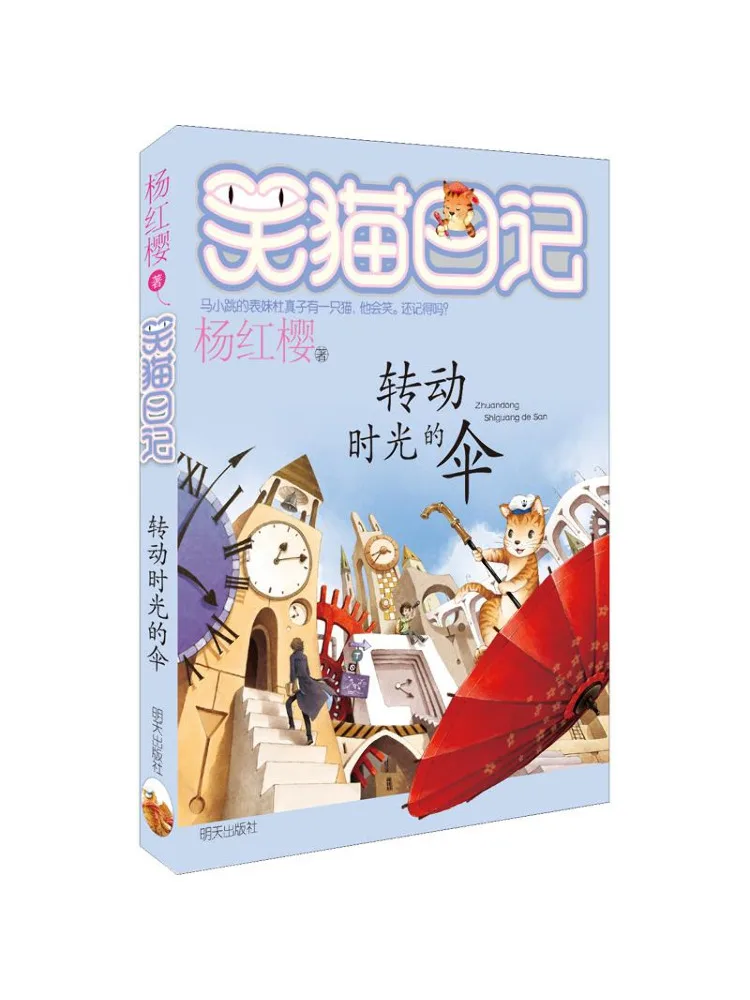 

Book-Winshare The Umbrella That Turns Time