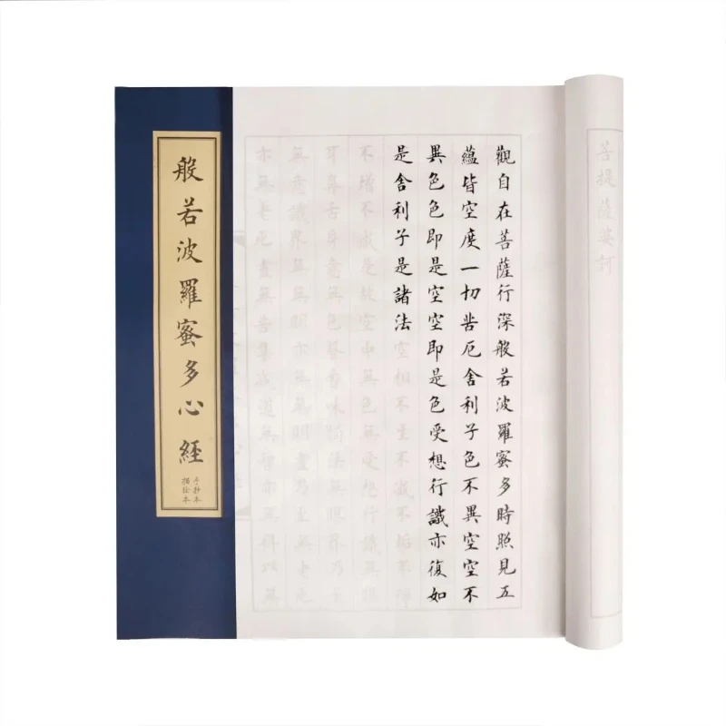 

Writing Scriptures Brush Copybook Chinese Brush Copybooks Small Regular Script Calligraphy Brush Copybook Practice for Beginners