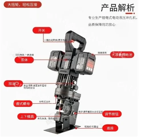 Lithium Battery Hydraulic Punching Machine, Electric Angle Steel & Channel Steel Puncher for Photovoltaic Project