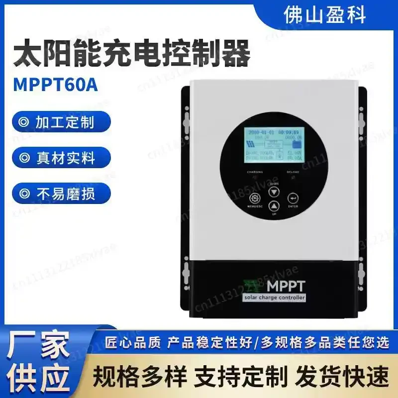 60A MPPT Solar Charge Controller 12V/24V Automatic Voltage Recognition LCD Digital Display Solar Power Regulator